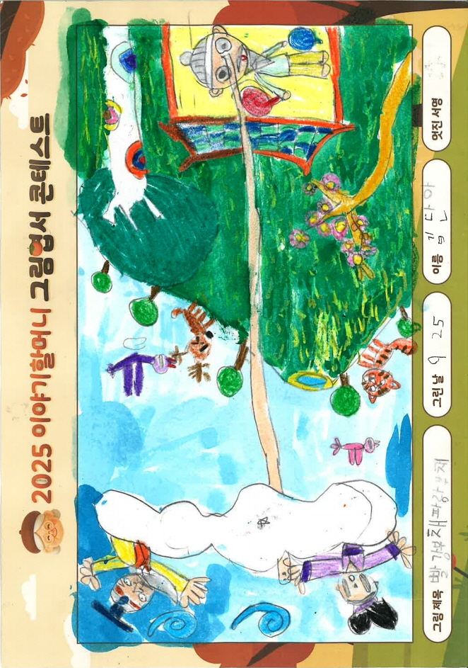 빨강부채 파란부채