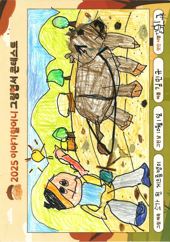 소가 된 게으름뱅이