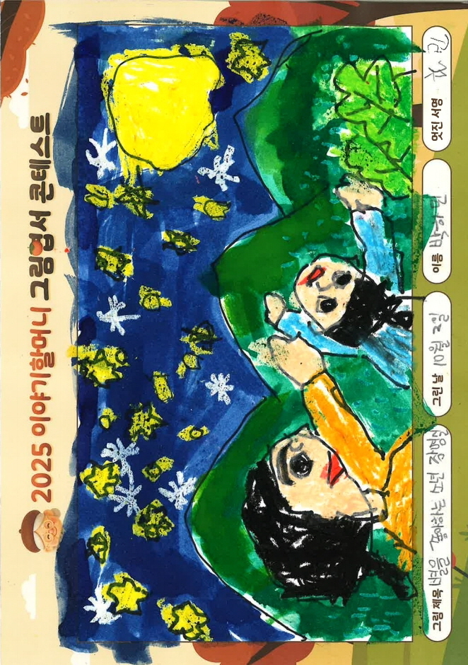 별이 좋아하는 소년 장영실