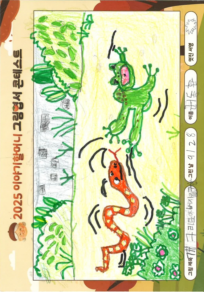 개구리로 아버지를 구한 홍섬