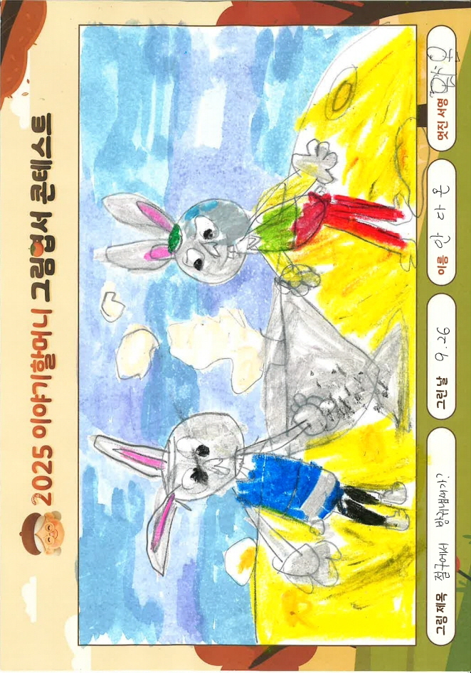 절구에서 방귀냄새가?