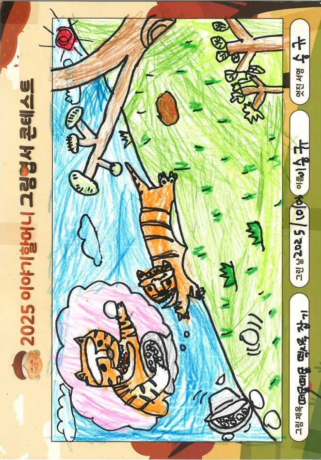 떼굴떼굴 떡시루 잡기