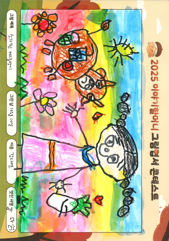 소가 된 게으름뱅이