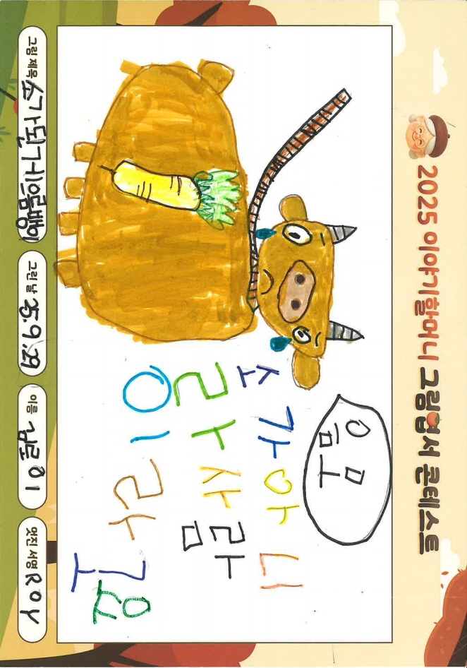 소가 된 게으름뱅이