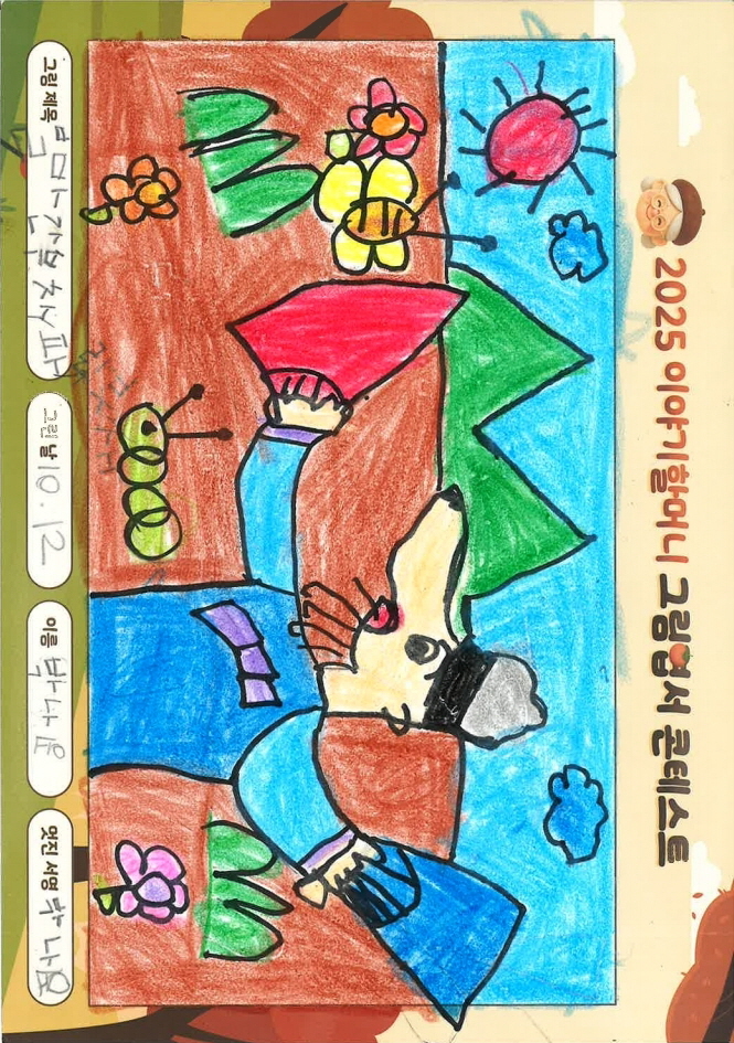 빨간부채 파란부채