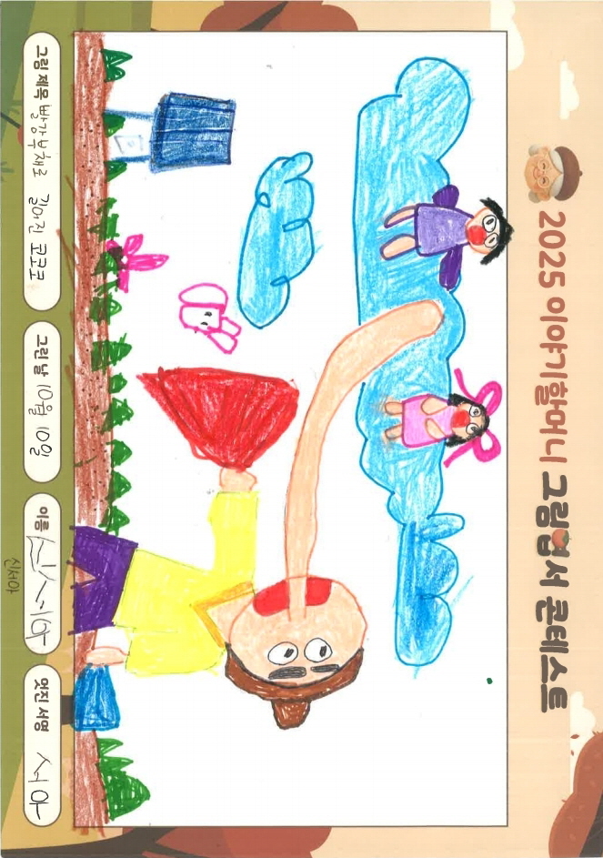 빨강부채로 길어진 코! 코! 코!