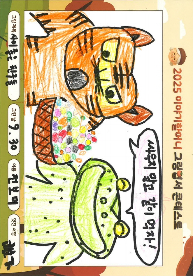 사이좋은 친구들