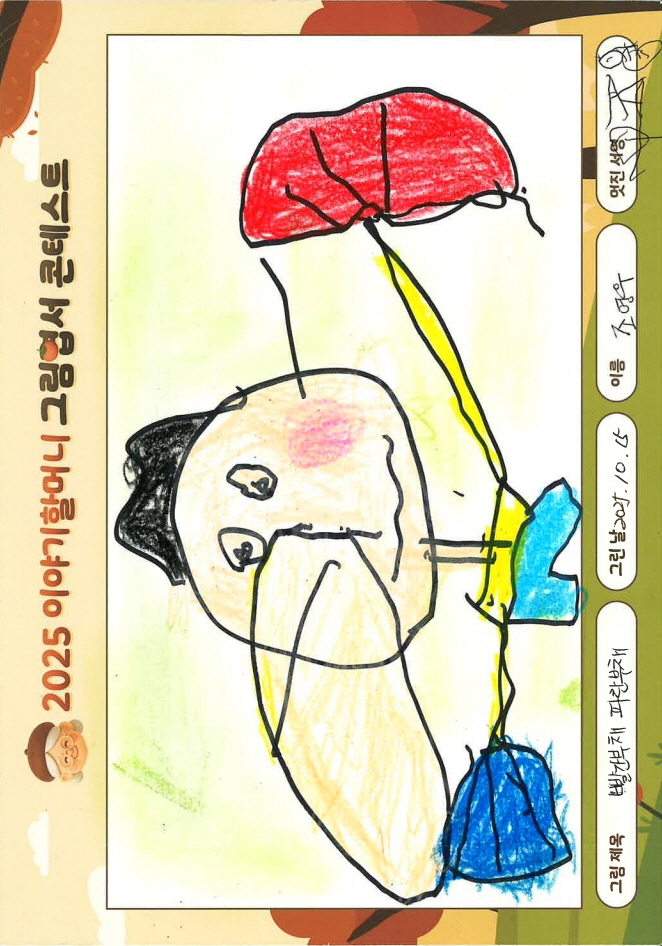 빨간부채 파란부채