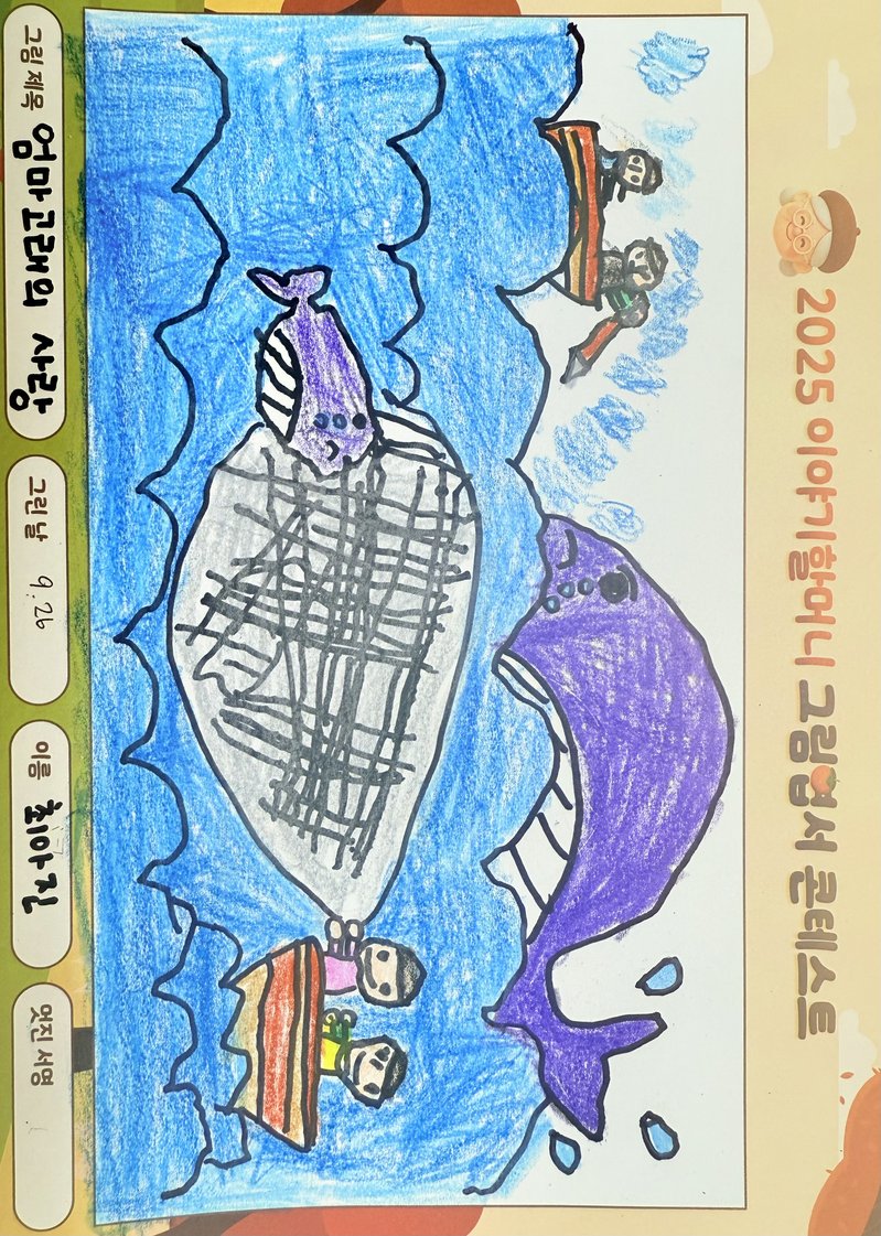 엄마고래의 사랑