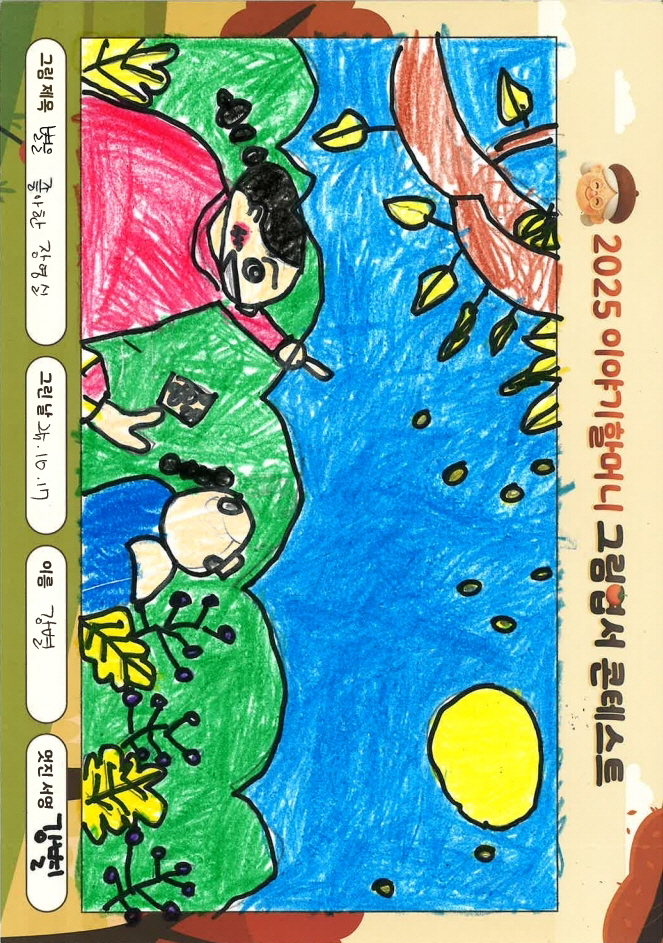 별을 좋아한 장영실