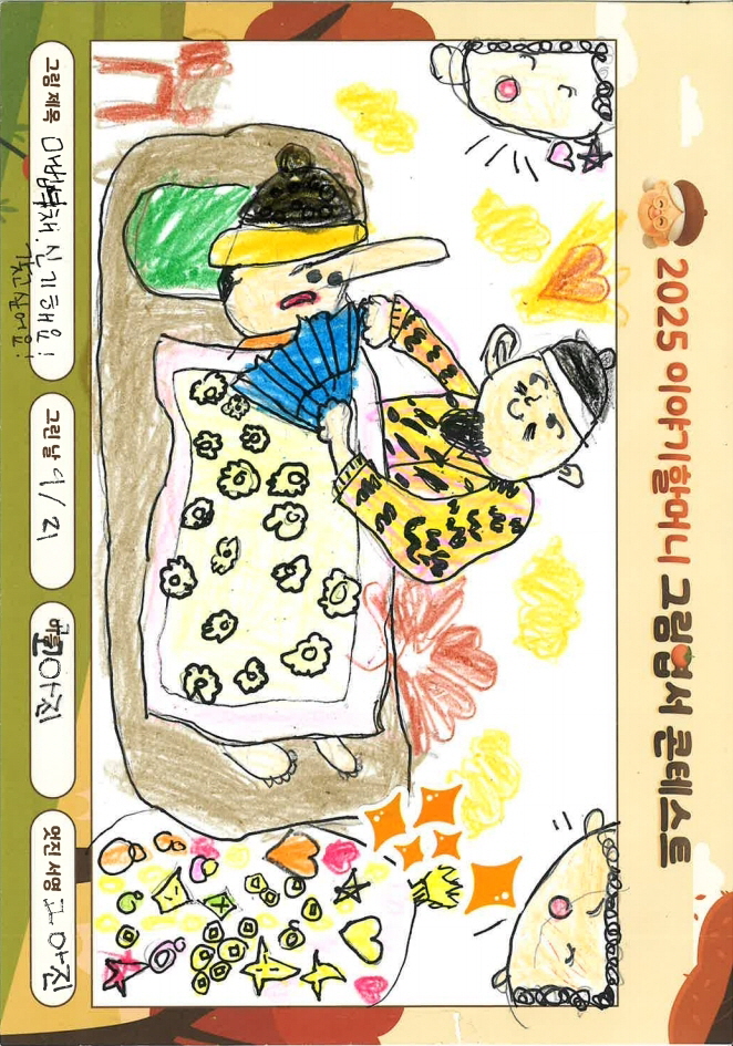 마법부채 신기해요. 갖고싶어요!