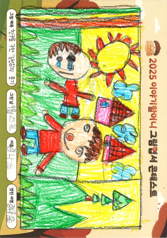 친구를 구한 김성일의 용기