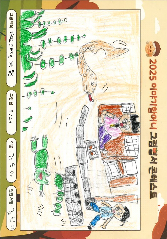 개구리로 아버지를 구한 홍섬