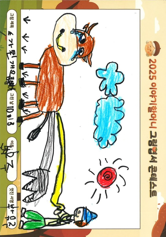 소가 된 게으름뱅이