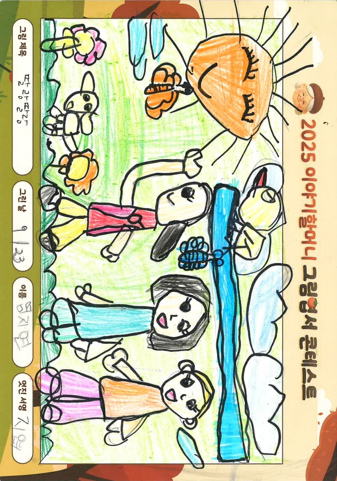 딸랑딸랑 종소리