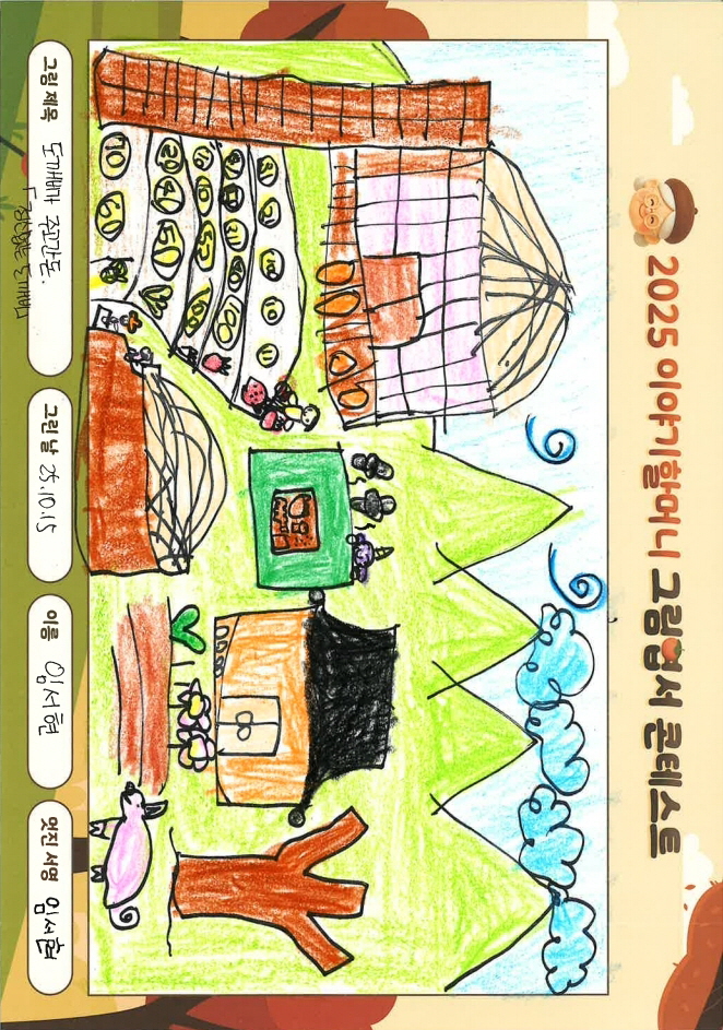 도깨비가 주고 간 돈 