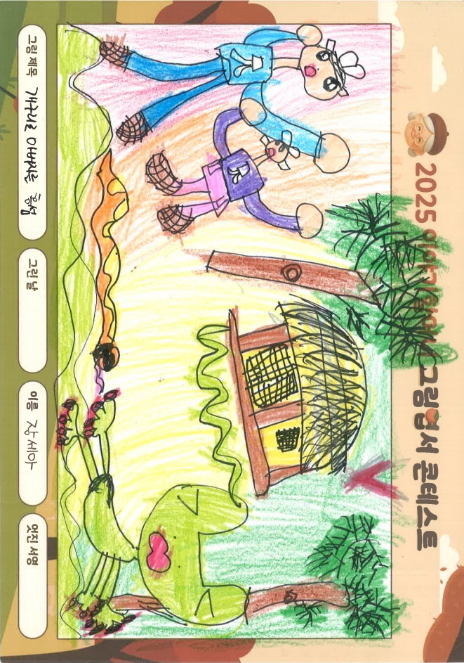 개구리로 아버지를 구한 홍섬