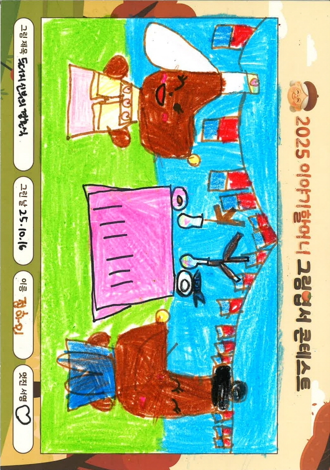 두더지 신부의 결혼식