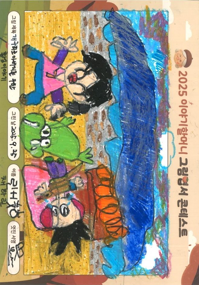 개구리로 아버지를 구한 홍섬 이야기