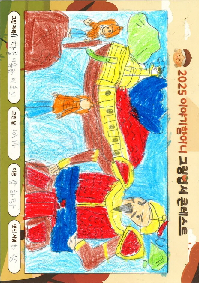 바다를 이용한 이순신