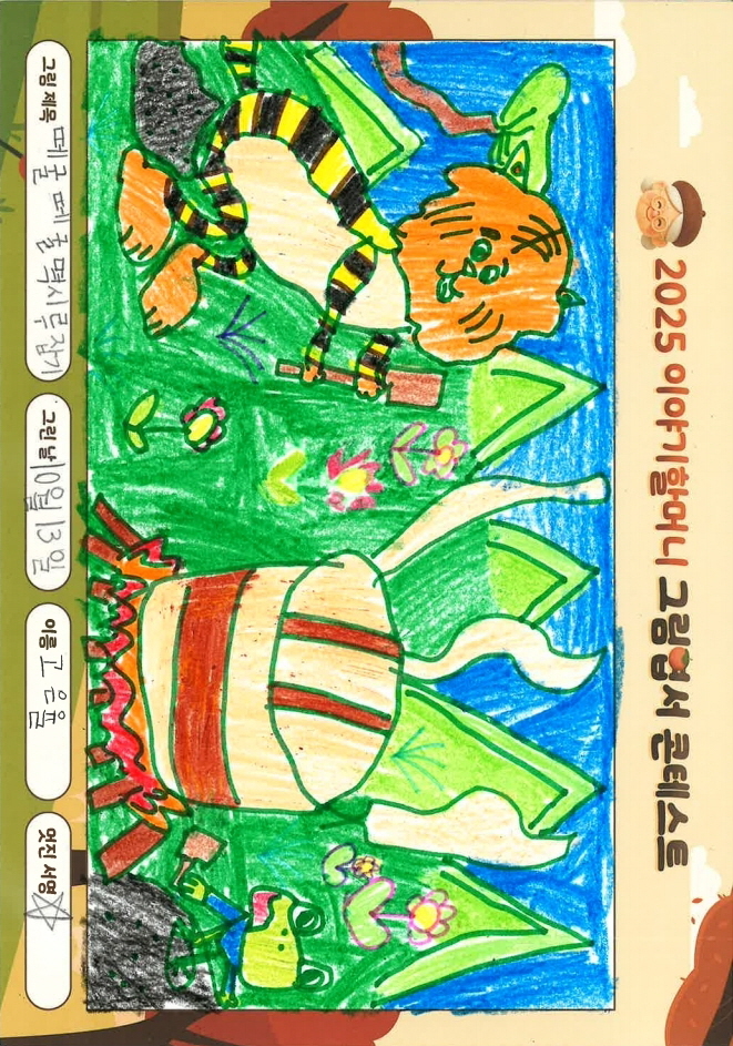 떼굴떼굴 떡시루 잡기