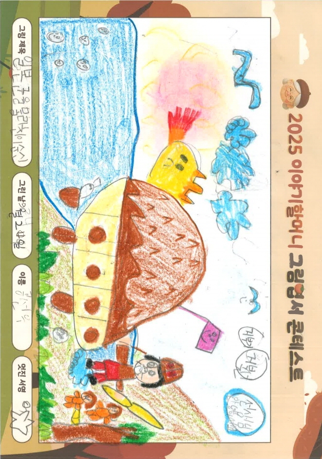 일본군을 물리친 이순신