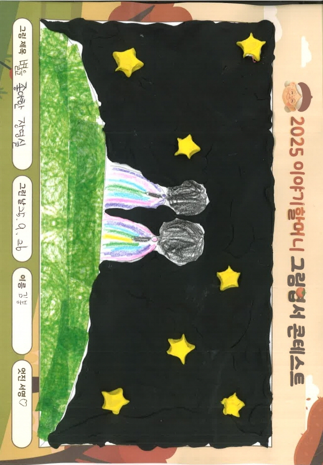 별을 좋아한 장영실