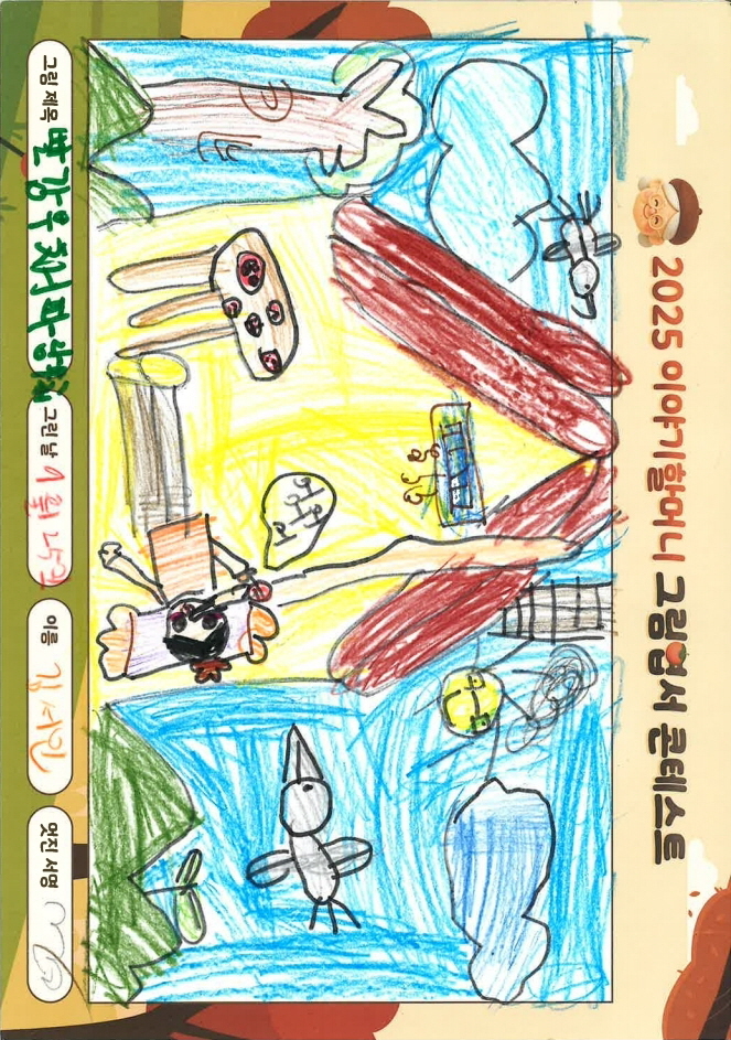 빨강부채 파랑부채