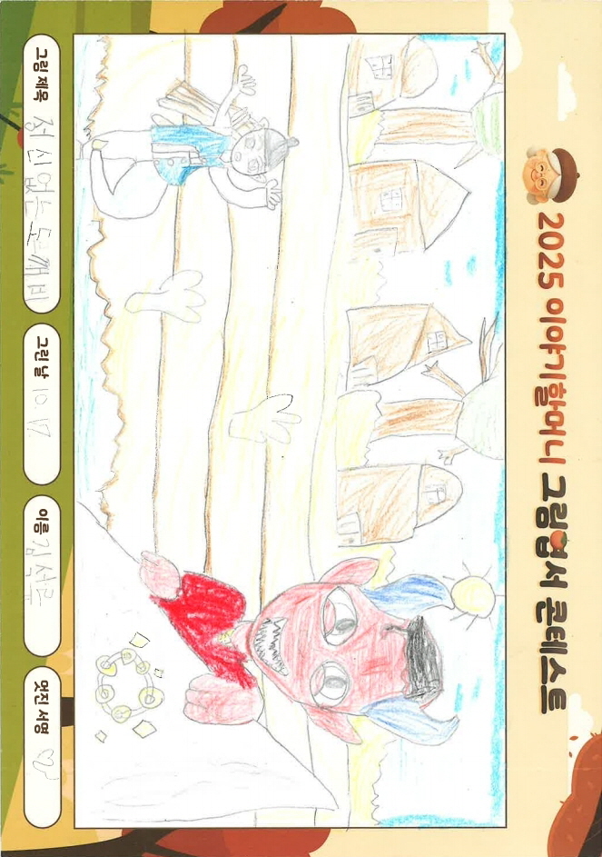 정신없는 도깨비