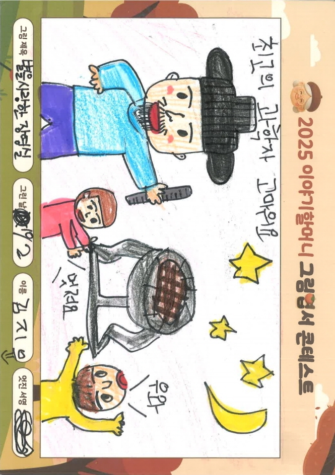 별을 사랑한 장영실