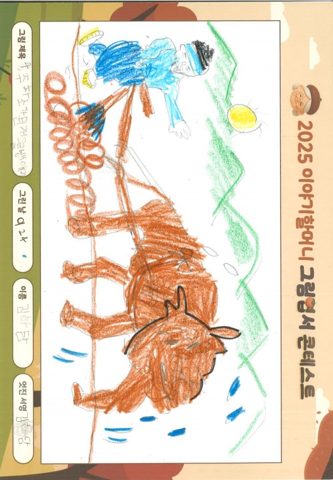 소가 된 게으름뱅이