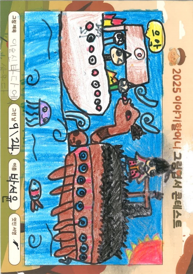 이순신바다에서싸우다