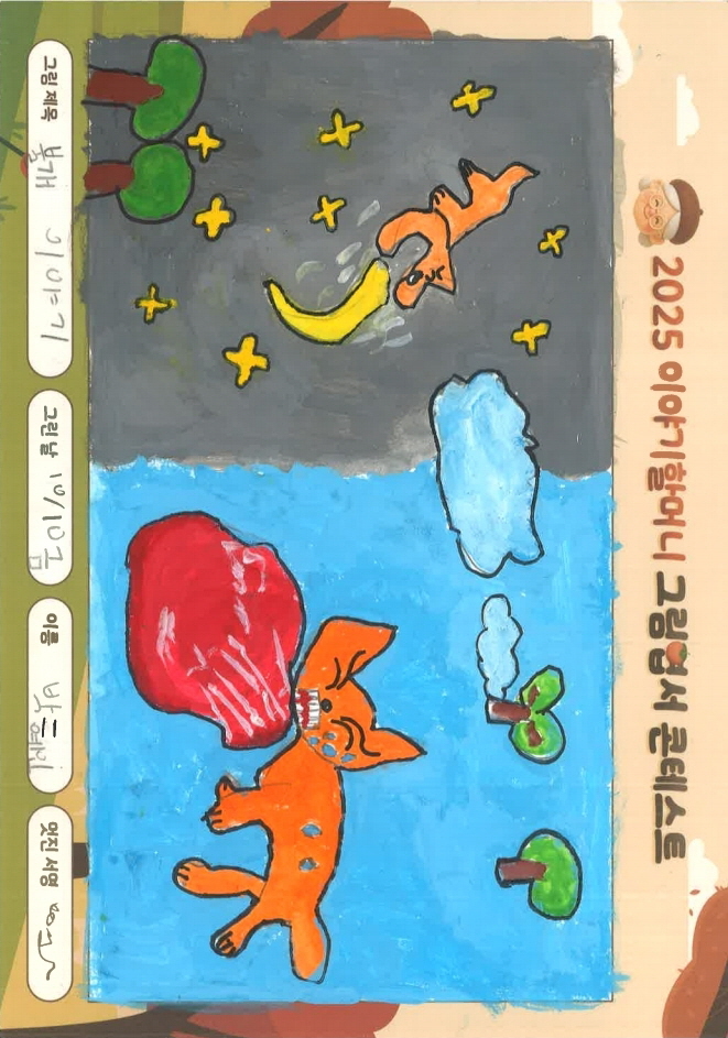 불개가 가져다 준 빛