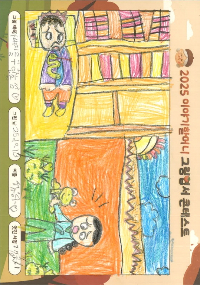 아버지를 구한 홍섬