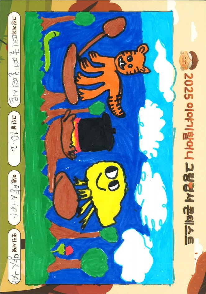 떼굴떼굴 떡시루