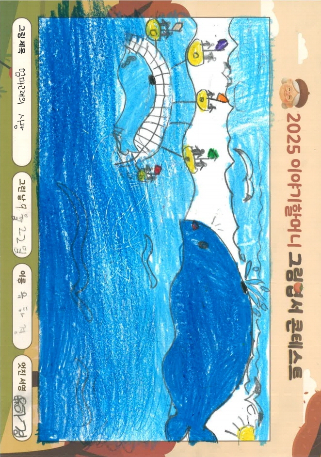 엄마 고래의 사랑