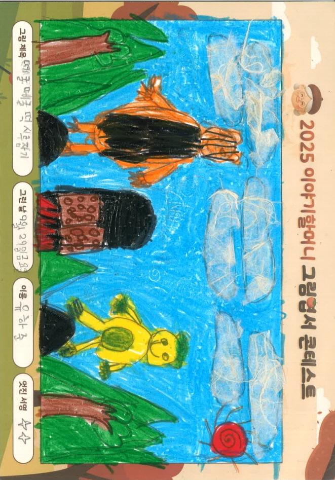 떼굴 떼굴 떡시루 잡기