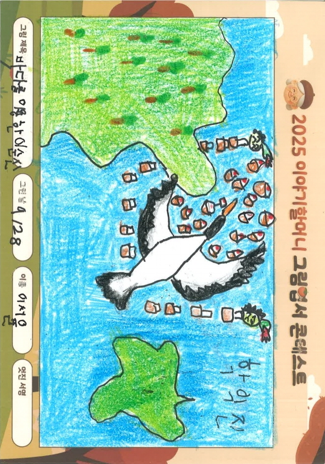 바다를 이용한 이순신