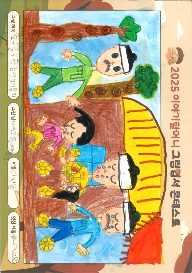 친구를 구한 김성일의 용기