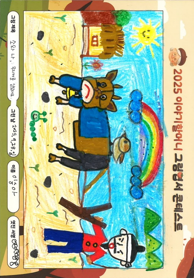 소와 나, 무지개를 심었어요????