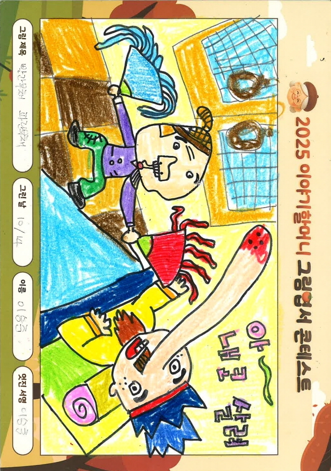 빨간부채 파란부채