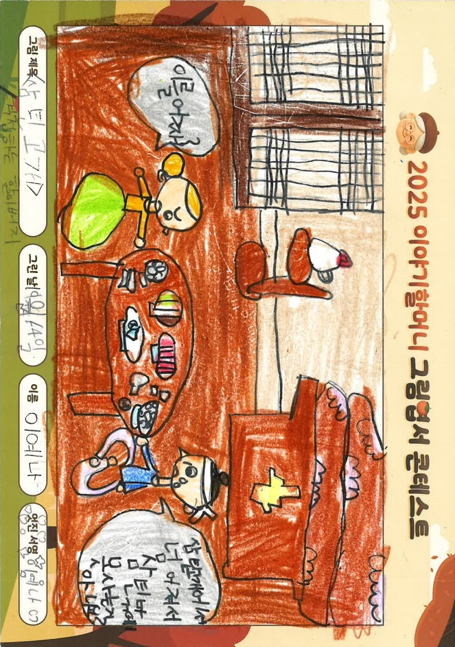 걱정하는 할아버지