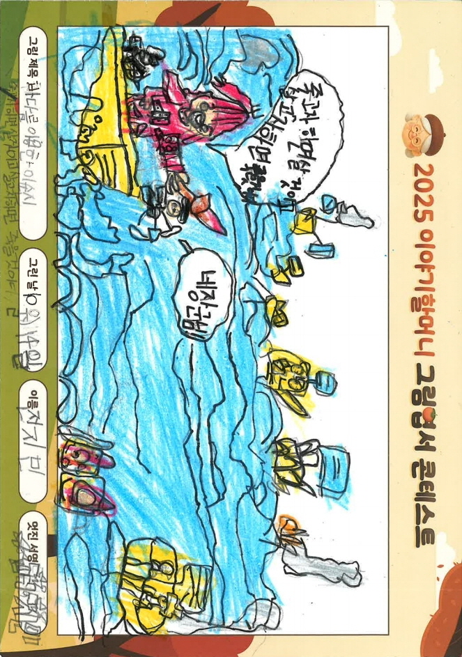 죽고자 하면 살것이고, 살고자하면 죽을것이다.