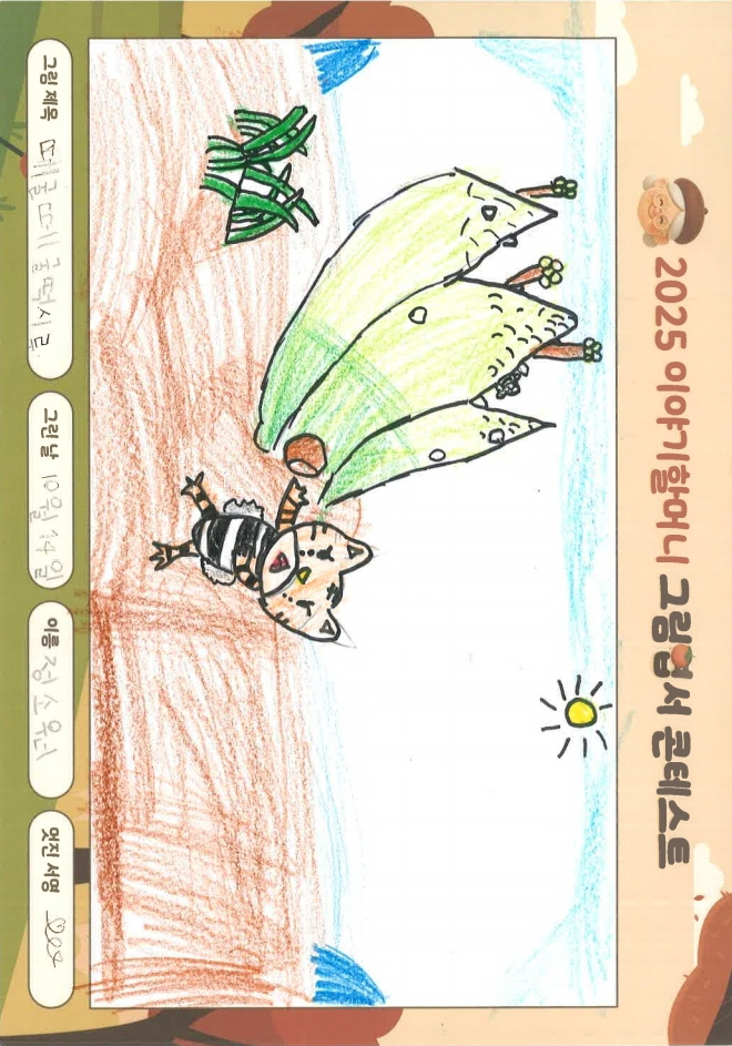 떼굴떼굴 떡시루