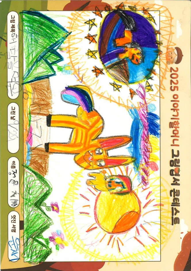 해를 먹은 강아지