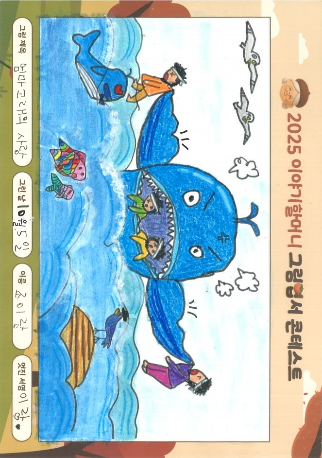 엄마고래의 사랑