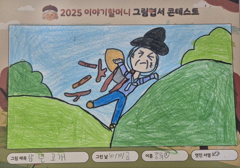 삼년고개