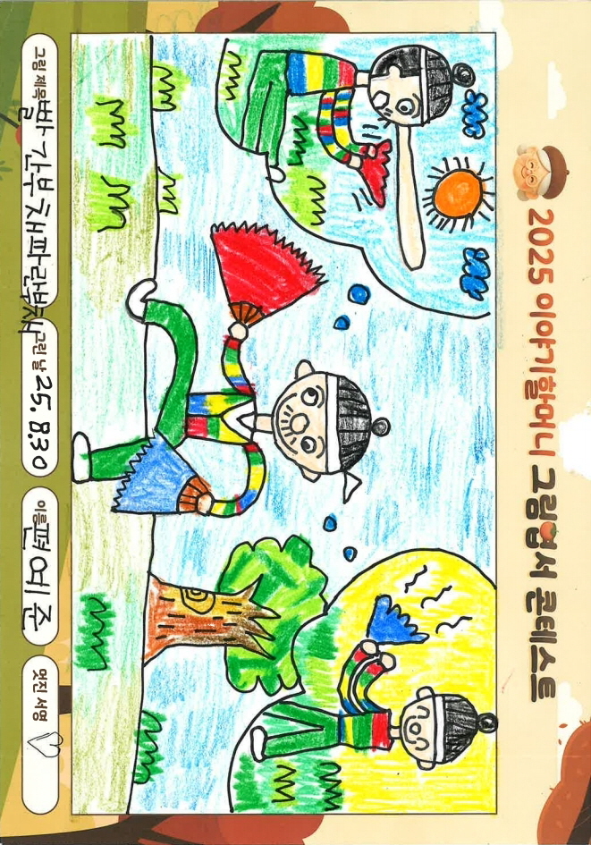 빨간 부채 파란 부채