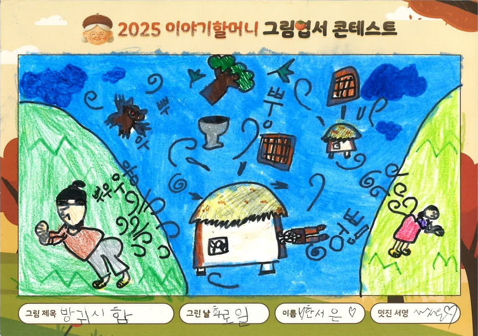 ‘방귀시합’ 시원한 방귀 대결