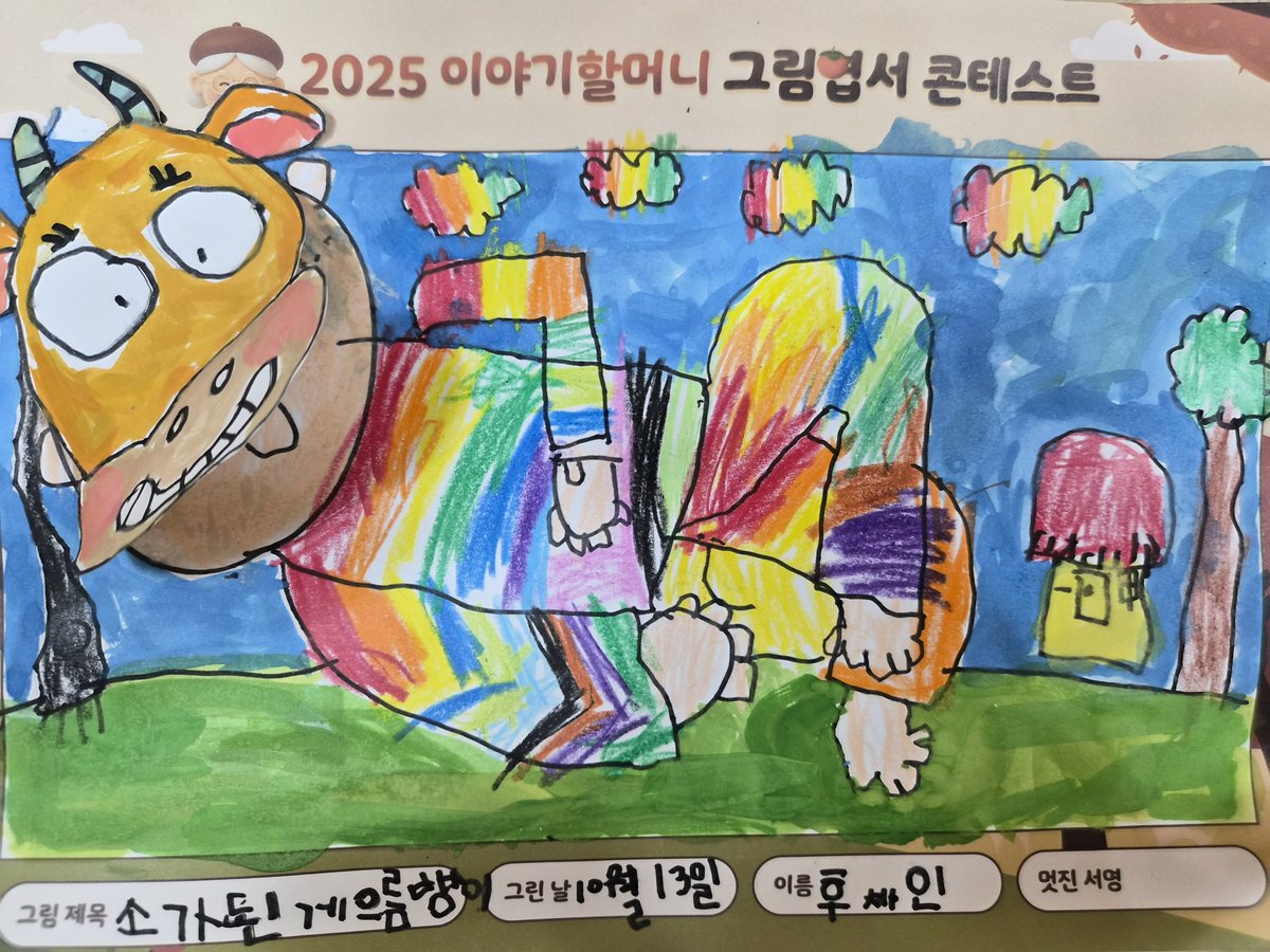 소가된 게으름뱅이